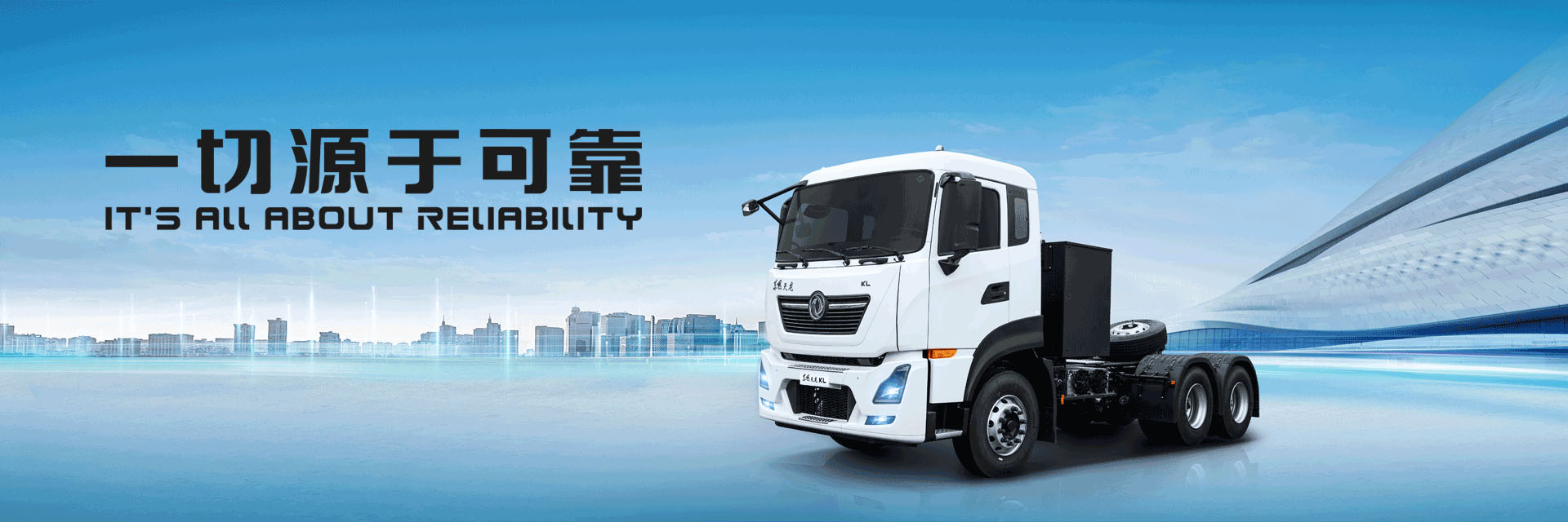 东风商用车1