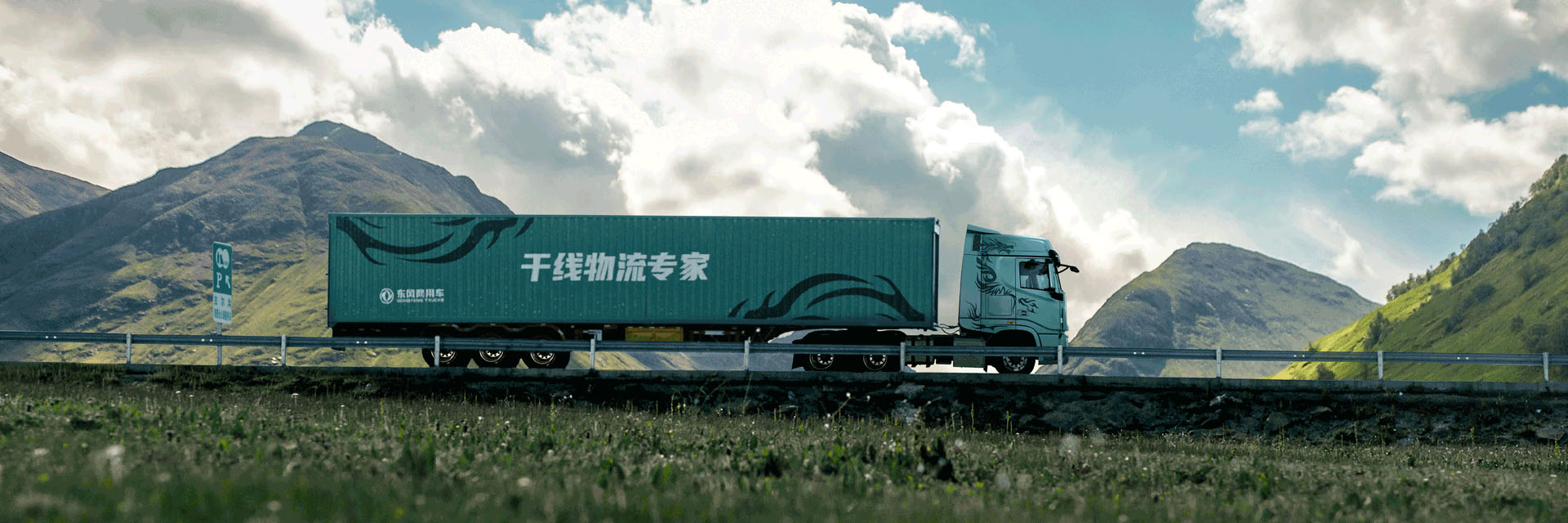 东风商用车3